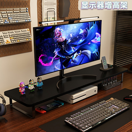 电竞专用增高架台式显示器底座