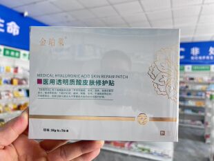 金珀来祛痘面膜淡化痘印补水保湿祛痘修复痘印痤疮皮炎湿疹激素脸