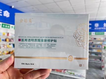 金珀来祛痘面膜淡化痘印补水保湿祛痘修复痘印痤疮皮炎湿疹激素脸