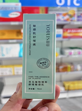 忧立舒正品敏感肌修复角质层屏障受损修护脸部泛红补水