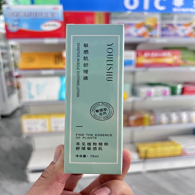 忧立舒正品敏感肌修复角质层屏障受损修护脸部泛红补水