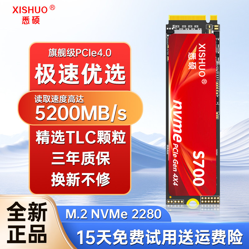 M.2固态硬盘1TBnvme512G台式机笔记本电脑SSD存储硬盘2tPCIE4.0
