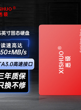 悉硕固态硬盘256g512g1tb笔记本台式电脑硬盘2.5寸SATA3.0接口SSD