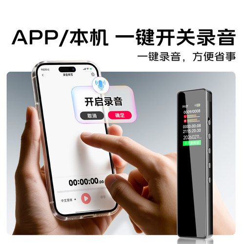 【选我】专业级高清降噪无损录音