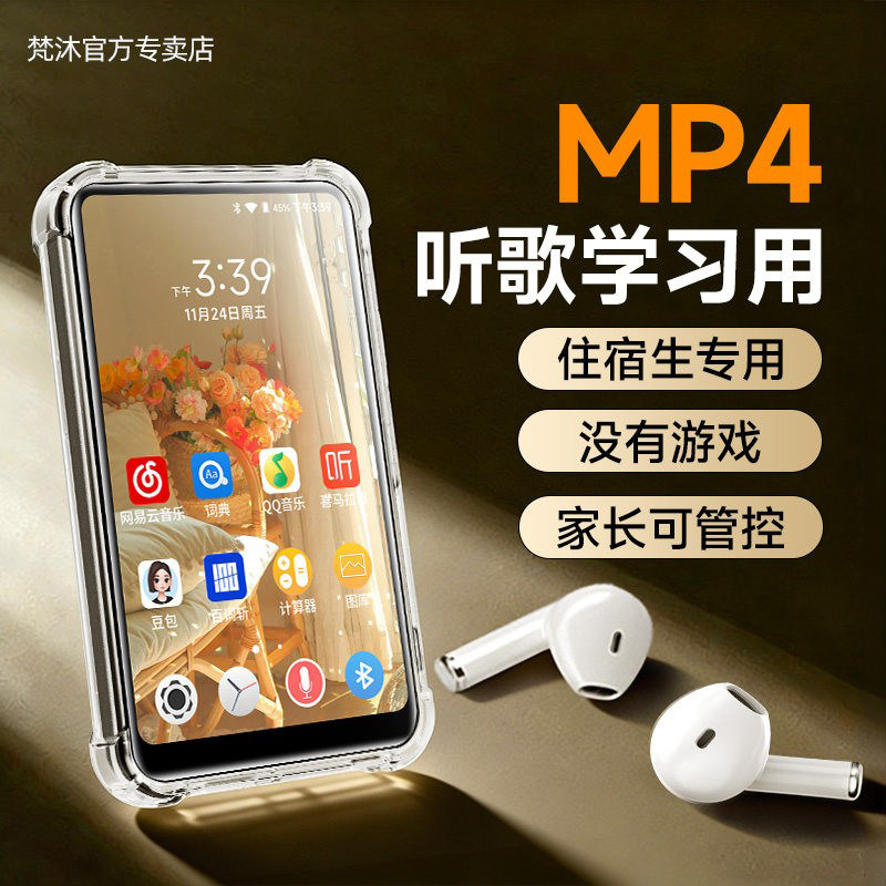 梵沐mp4随身听歌英语听力专用mp3蓝牙学生版wifii音乐播放