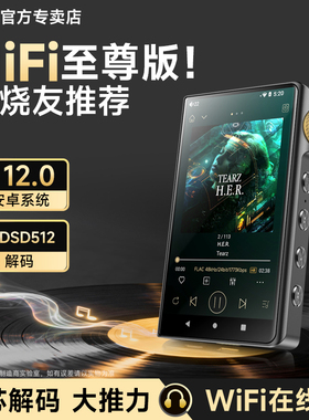 梵沐mp3hifi发烧母带级音乐播放器DSD512无损蓝牙随身听车载听歌