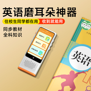 梵沐小学英语听读神器mp3随身听学生版 复读机听力宝听力学习机小学生初中专用磨耳朵raz单词记背同步课本
