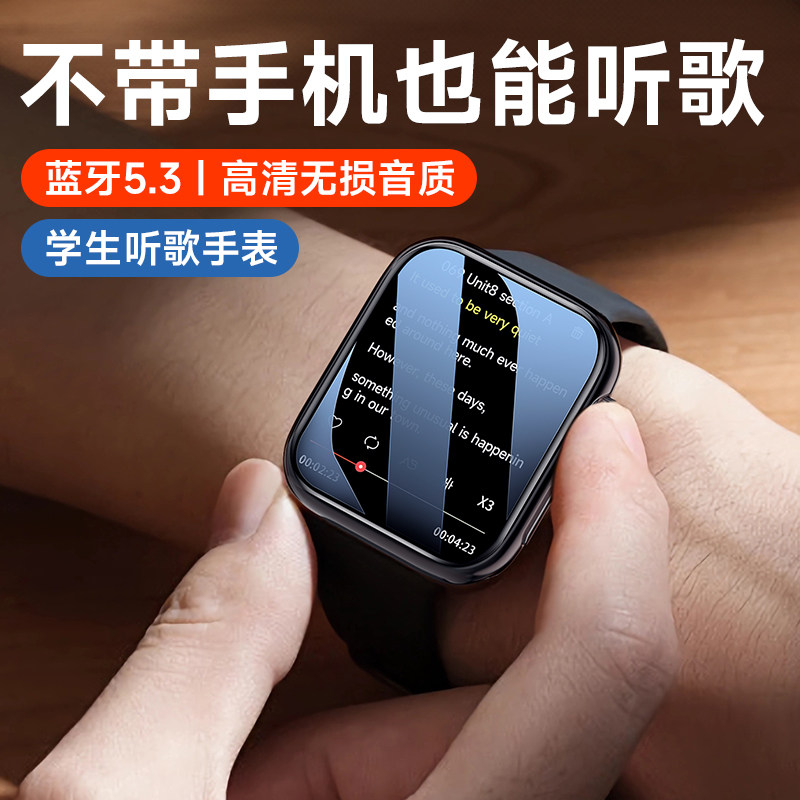 梵沐手表mp3高中生专用英语听力mp4随身听音乐播放器蓝牙版可外