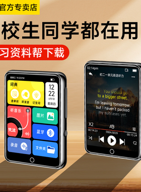 梵沐mp3随身听学生版mp4高中学生专用英语听力音乐播放器蓝牙听歌