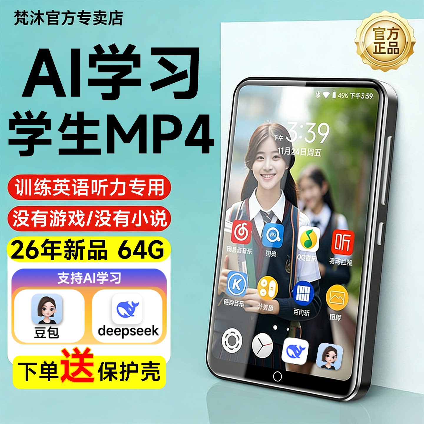 梵沐学生mp3随身听mp4仅听歌高中生英语听力专用蓝牙版音乐播放