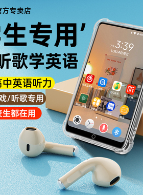 梵沐学生版随身听mp3mp4初高中学生英语听力WiFi在线听歌专用蓝牙