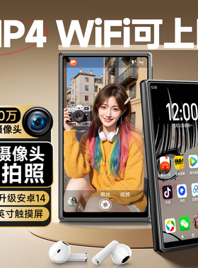 梵沐 看小说阅读器mp4wifi可上网mp3随身听书神器带摄像头mp5蓝牙