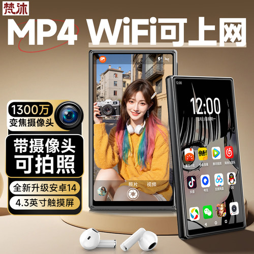 【可拍照】mp4mp5游戏小说神器p3