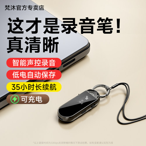 【录音神器】专业高清降噪转文字