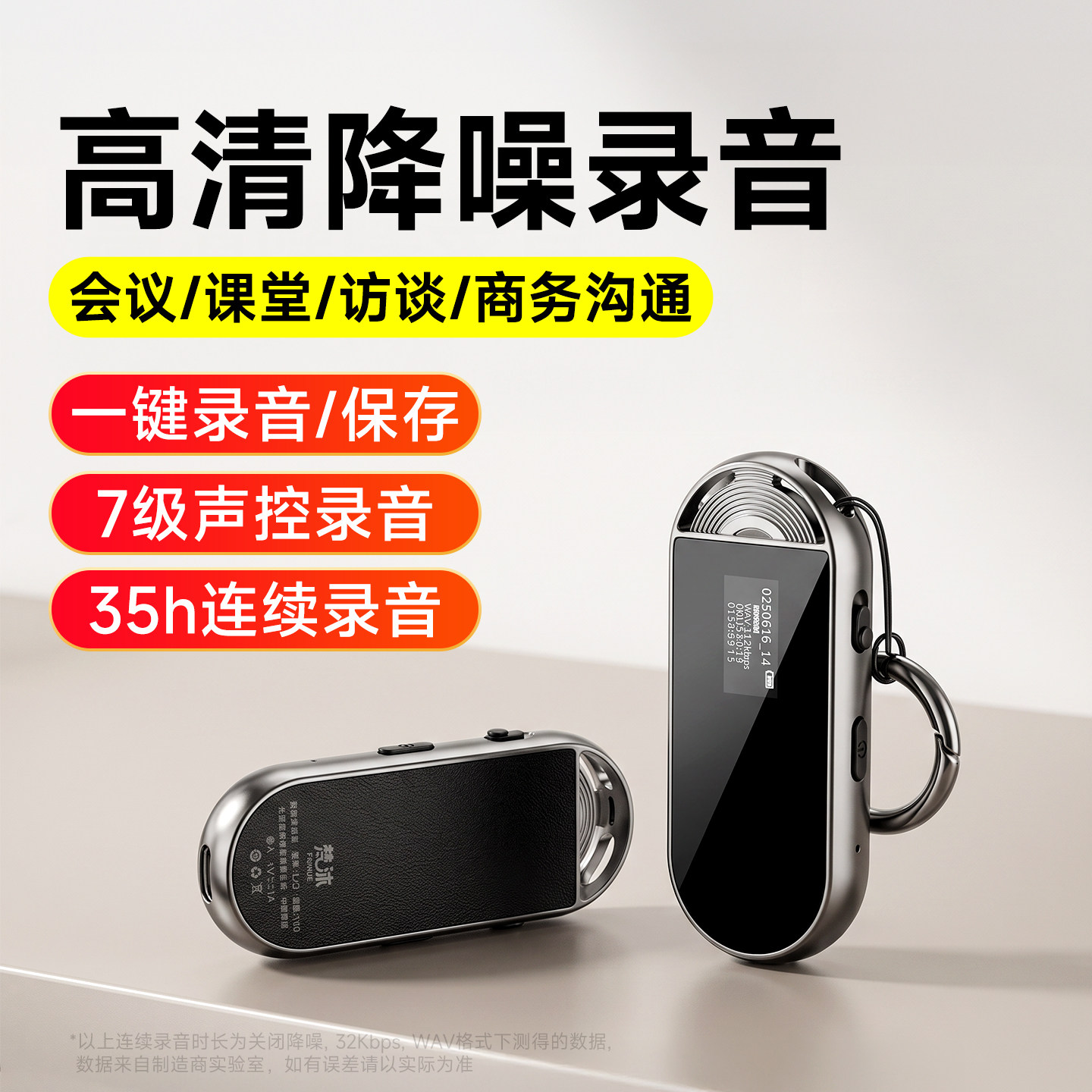 梵沐录音笔随身专业高清降噪神器图片