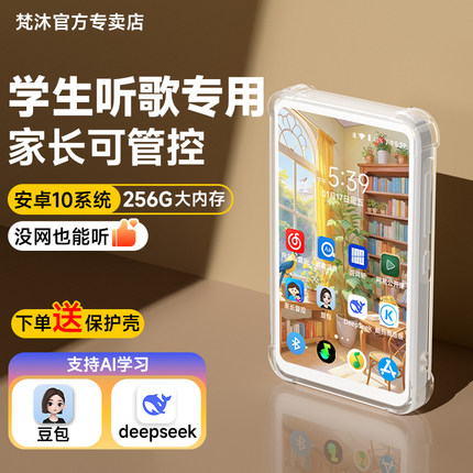 梵沐学生专用随身听mp3高中生英语听力mp4音乐播放器蓝牙听歌神器