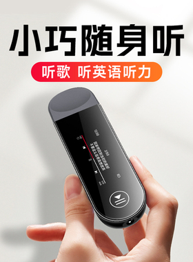梵沐mp3高中生专用英语听力mp4随身听学生版蓝牙音乐播放器录音笔