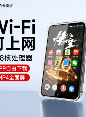梵沐mp3mp4wifi可上网mp5音乐播放器看小说随身听学生版听歌专用
