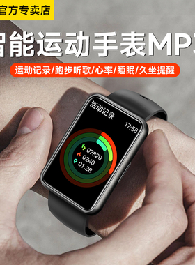 梵沐手环手表mp3mp4随身听学生版高中专用蓝牙听歌播放器震动闹钟