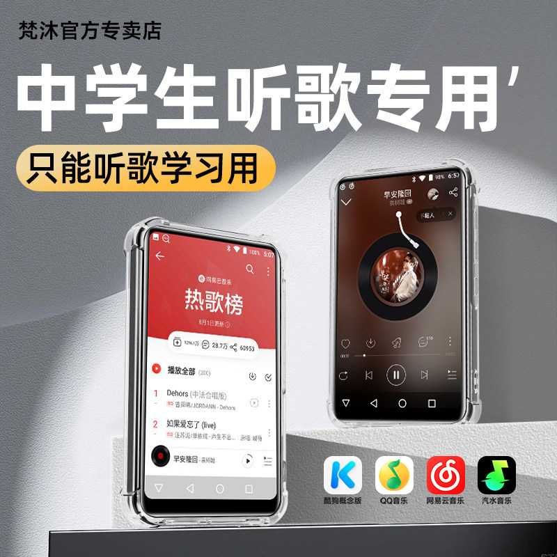 梵沐mp3mp4蓝牙版随身仅听歌初高中学生英语听力专用音乐播放神