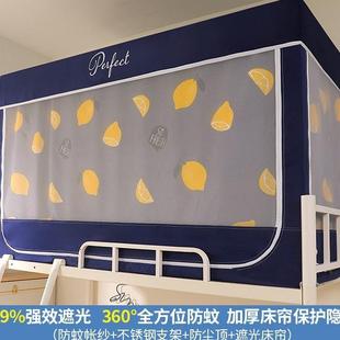 蚊帐上铺下铺遮光支架床幔单人2023新款 学生宿舍床帘一体式