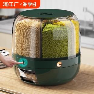 大容量 杂粮罐家用密封食品级储存罐米桶大米五谷杂粮收纳盒分装