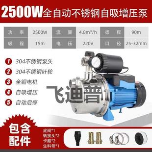 304不锈钢喷射泵变频增压泵家用220V全自动加压自吸泵高压水泵
