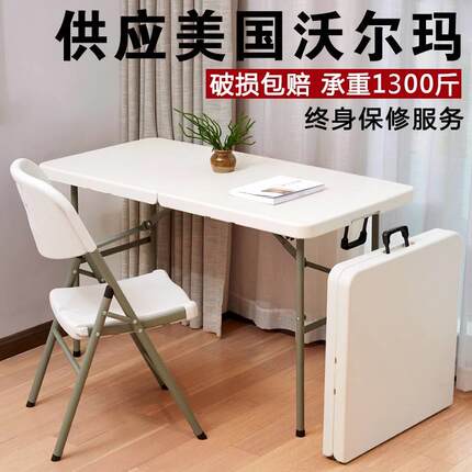 折叠桌餐桌家用户外便携式摆地摊桌椅吃饭桌子长方形简易会议长桌