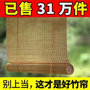 遮阳门帘竹帘隔断窗帘装 日式 饰卷帘竹帘子禅意复古防蚊家用中国风