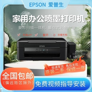 爱普生L310L351L360L365L455L301L358 L363L485L385喷墨打印机