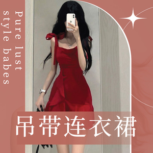 纯欲风辣妹红色吊带连衣裙女夏季新款设计感小众气质收腰显瘦短
