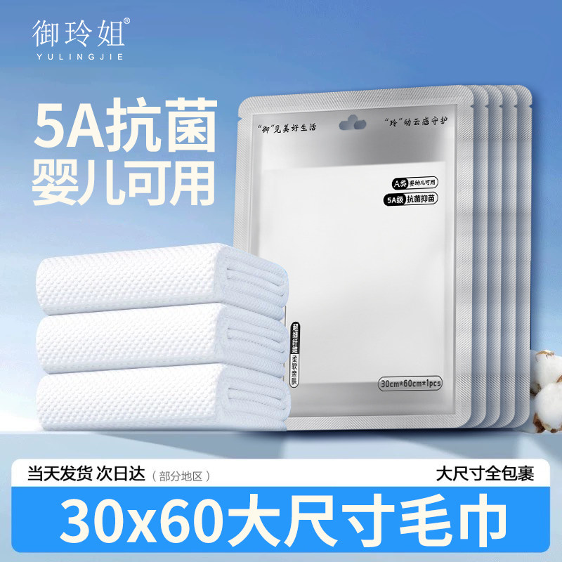 御玲姐5A抗菌加厚周抛大毛巾图片