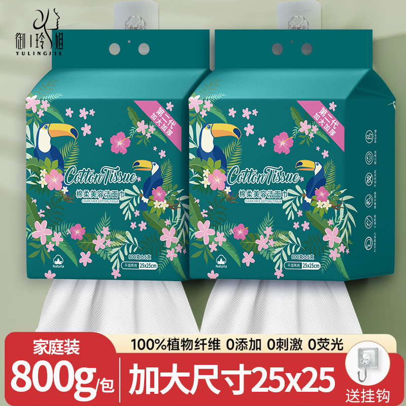 洗脸巾悬挂式一次性洁面巾壁挂式加厚加大尺寸母婴家庭官方旗舰店,洗护清洁剂/卫生巾/纸/香薰,棉柔巾/洗脸巾,淘宝优惠券,粉丝福利购,淘宝优惠卷