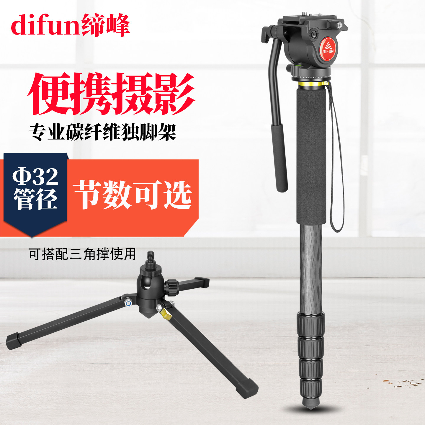 缔峰C325专业碳纤维稳固独脚架单反相机便携摄影拍照金属支撑底座,3C数码配件,脚架,淘宝优惠券,粉丝福利购,淘宝优惠卷