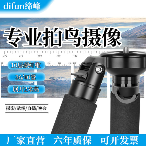 缔峰DF40TG碳纤维四节摄像三脚架