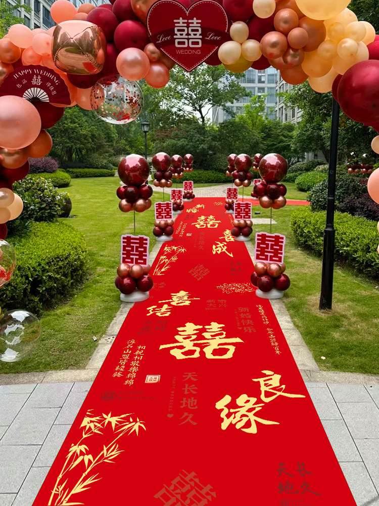 结婚红地毯一次性无纺布大喜字红毯婚礼庆典场景布置婚庆用品大全