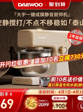【2年质保】大宇CSJ05厨师机