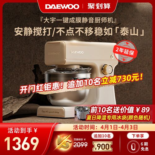 【2年质保】大宇CSJ05厨师机