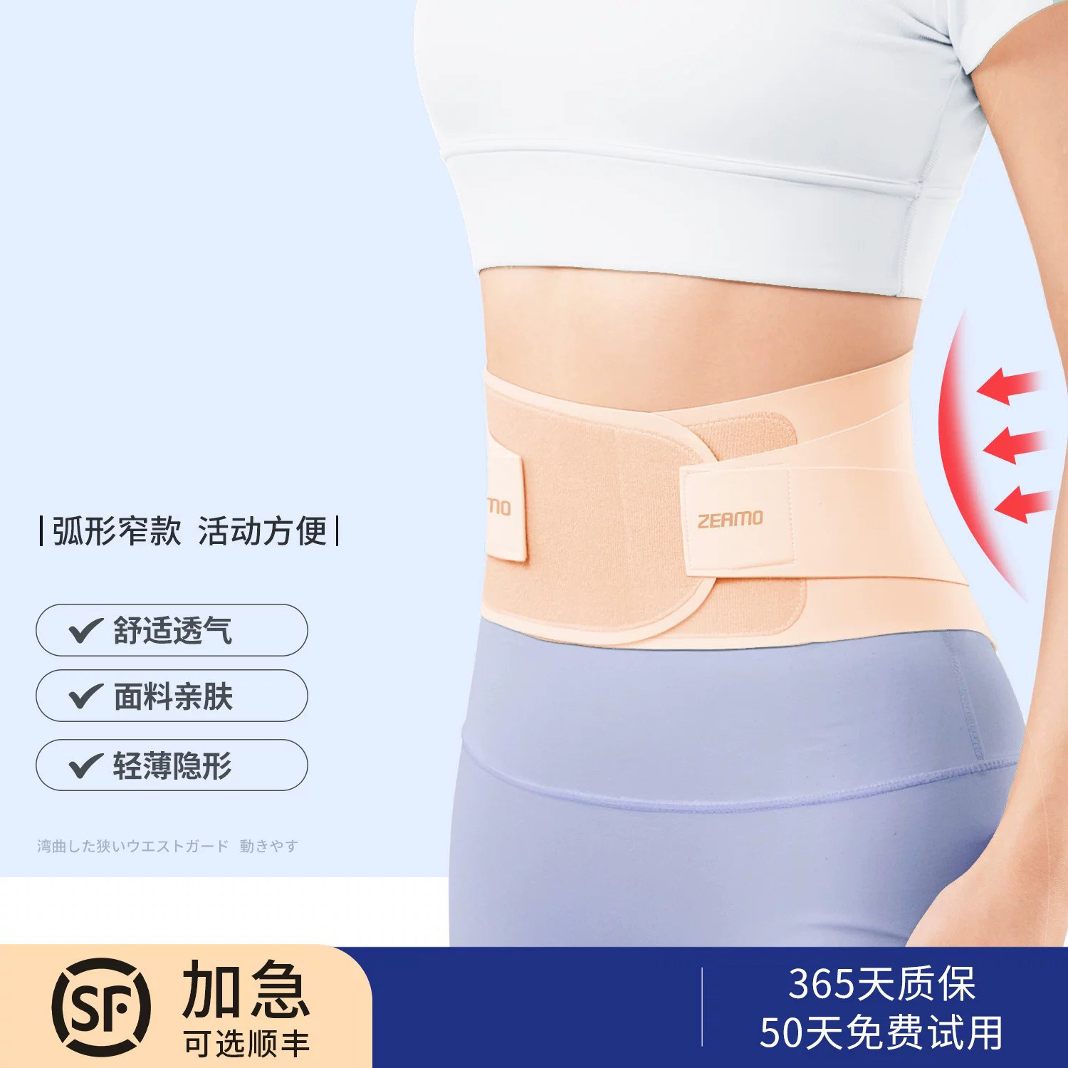 日本护腰带椎间盘突出护腰带男女士成人超强支撑腰部腰痛薄款腰托