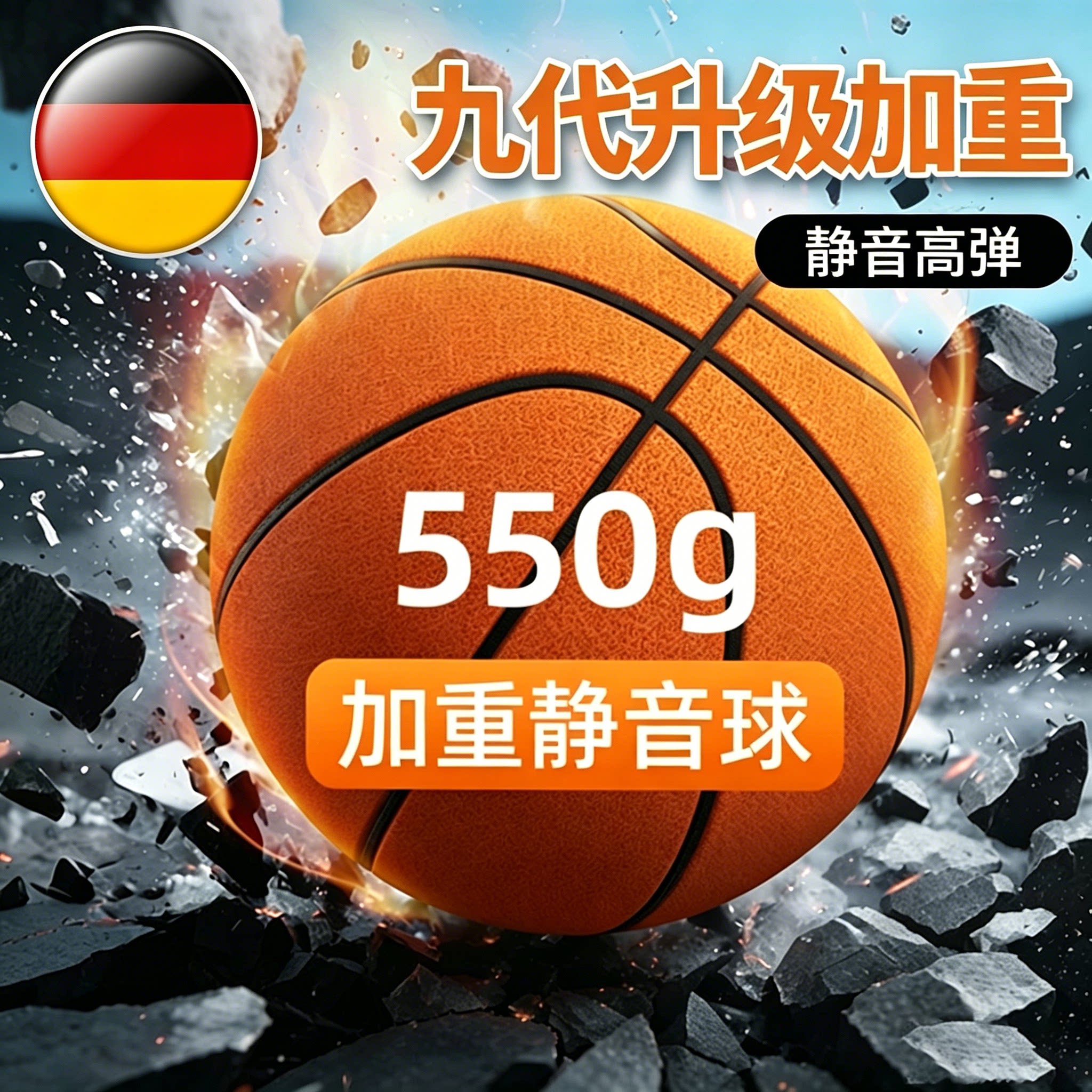 加重静音7号仿真不掉渣耐用篮球