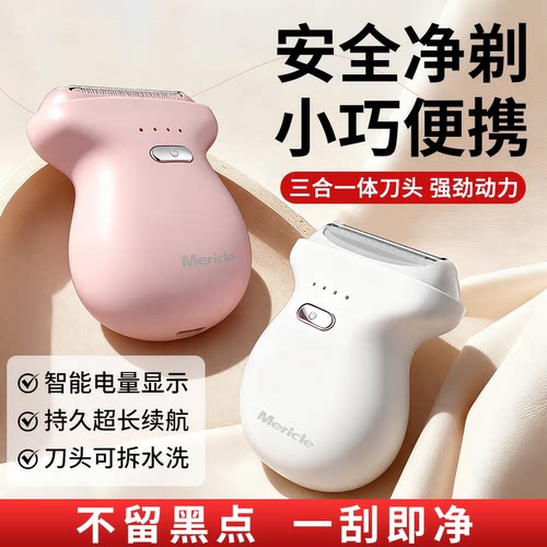 德国电动全身通用脱毛器