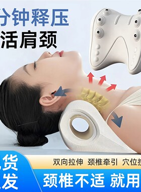 颈椎富贵包牵引按摩枕脊柱矫正枕