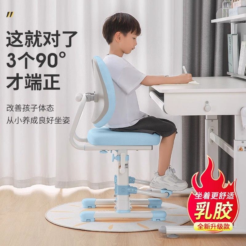 日本儿童学习椅可升降矫正坐姿
