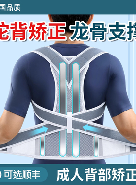 日本矫姿带背部矫正神器男女专用纠正脊柱侧弯开背矫姿成人矫正器