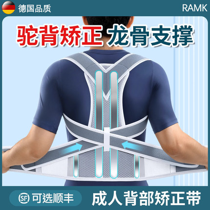 日本矫姿带背部矫正神器男女专用纠正脊柱侧弯开背矫姿成人矫正器