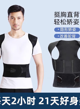 德国矫正带矫姿带纠正脊柱侧弯驼背矫正器青少年专用背部矫正神器