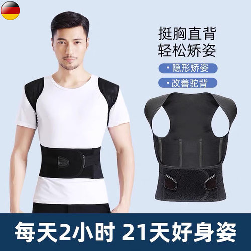 德国透气加压防脊柱侧弯矫姿带