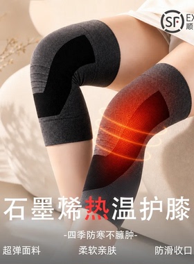 秋冬加厚发热保暖防寒腿护膝发热