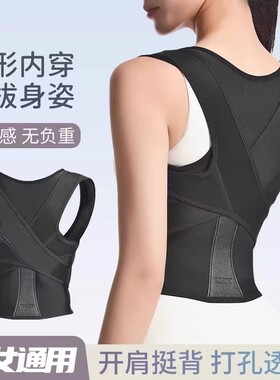 轻薄透气护背开肩矫姿带