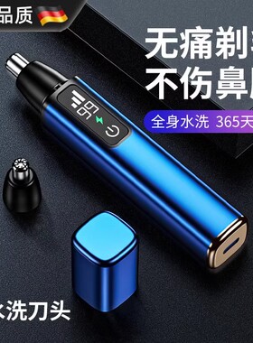 德国鼻毛修剪器男士电动送男生的礼物通用精工充电式鼻孔清理神器